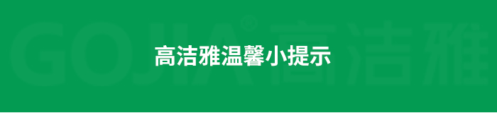 室內(nèi)空氣污染治理包括室內(nèi)甲醛治理，殺菌消毒治理等，高潔雅做消毒優(yōu)化送甲醛檢測。