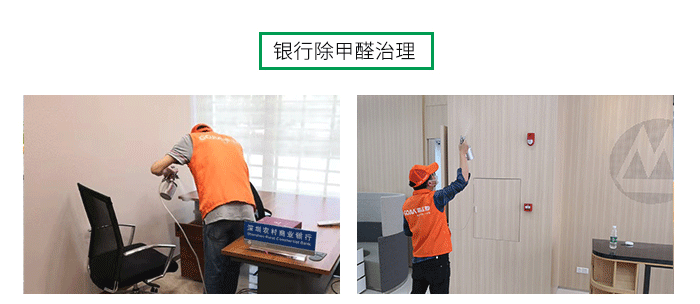 室內(nèi)空氣污染治理包括室內(nèi)甲醛治理，殺菌消毒治理等，高潔雅做消毒優(yōu)化送甲醛檢測。