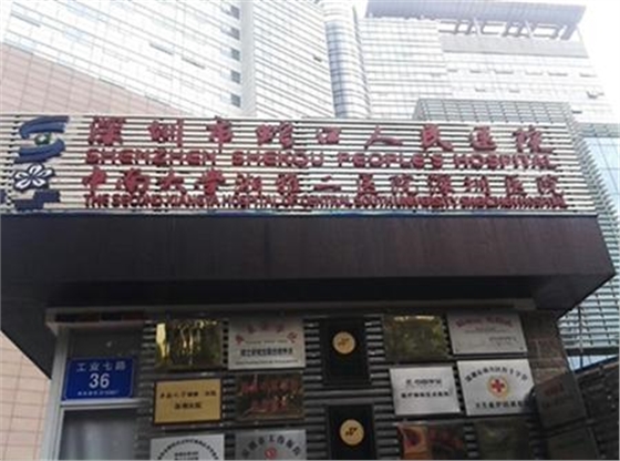 蛇口人民醫(yī)院除甲醛首選——高潔雅！.jpg