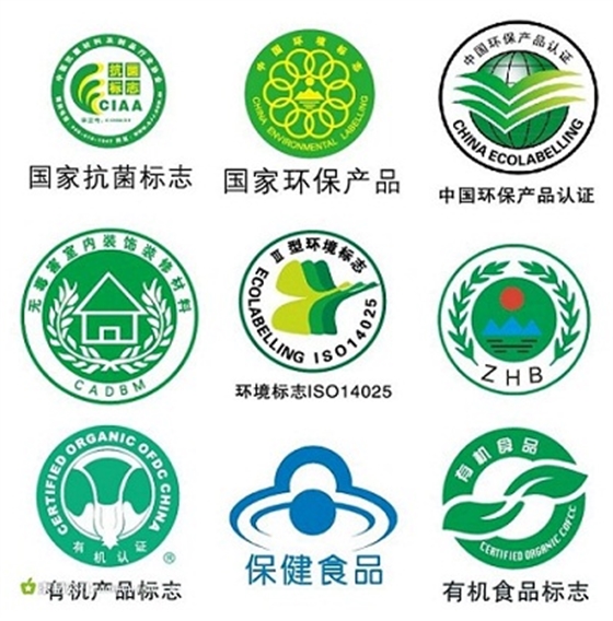 高潔雅環(huán)?？萍加卸鄠€(gè)國(guó)家環(huán)保認(rèn)證標(biāo)示，除甲醛綠色認(rèn)證。