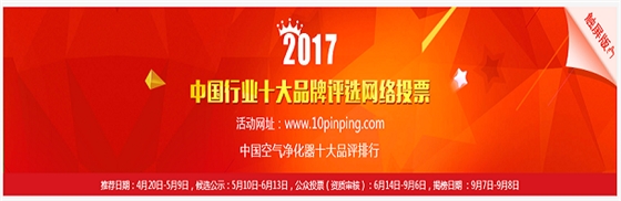高潔雅空氣凈化器進入空氣凈化器排行榜，是網(wǎng)友最關注的品牌之一。