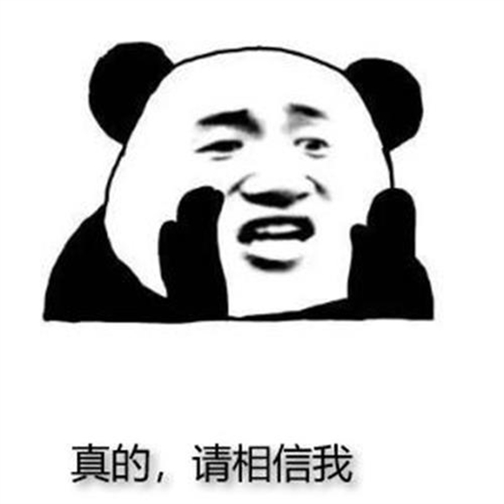 真的，相信我.jpg