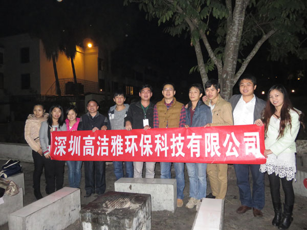 高潔雅-燒烤活動(dòng).jpg