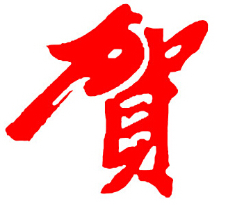 熱烈祝賀我司7月份中標中國中廣核集團有限公司！.jpg
