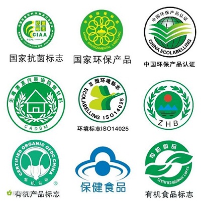 高潔雅環(huán)?？萍加卸鄠€(gè)國(guó)家環(huán)保認(rèn)證標(biāo)示，除甲醛綠色認(rèn)證。