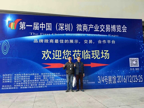 高潔雅除甲醛公司參加微商展會，讓更多的人了解甲醛治理，正確的看待室內(nèi)空氣污染檢測治理。