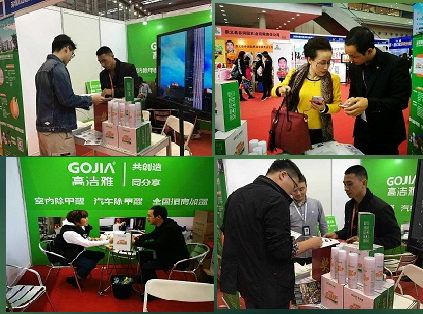 高潔雅除甲醛公司參加微商展會，讓更多的人了解甲醛治理，正確的看待室內(nèi)空氣污染檢測治理。