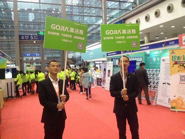 高潔雅除甲醛公司參加微商展會，讓更多的人了解甲醛治理，正確的看待室內(nèi)空氣污染檢測治理。