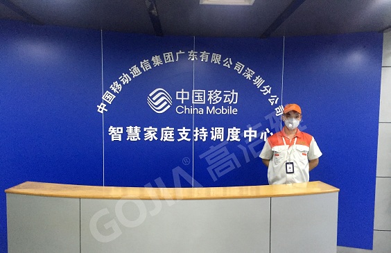 高潔雅老客戶(hù)中國(guó)移動(dòng)室內(nèi)除甲醛，一直保持良好室內(nèi)空氣凈化治理合作。