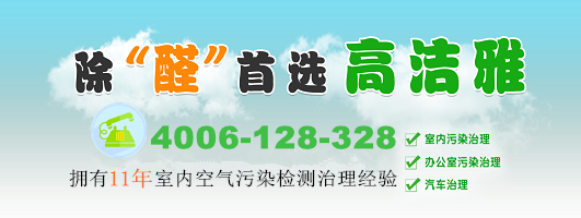 一家三口甲醛中毒事件，來源于書說明了什么?甲醛超標(biāo)的嚴(yán)重性，治理甲醛刻不容緩。