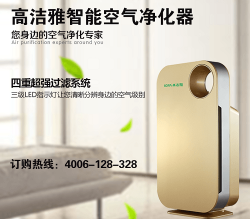 拒絕被空氣污染“謀殺”，凈化器出手清新到家，健康到家，去除甲醛的利器。
