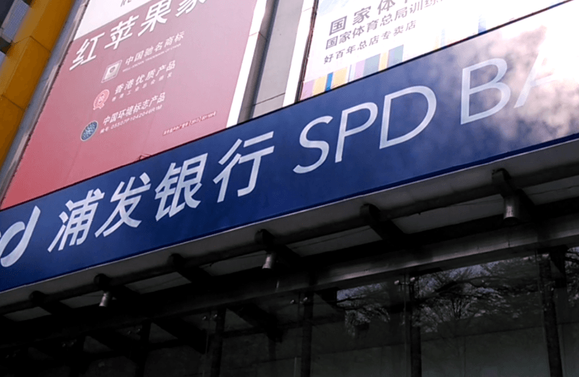 除甲醛公司哪家強，浦發(fā)銀行推薦高潔雅