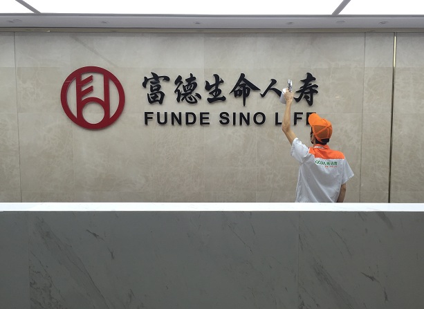 高潔雅室內(nèi)甲醛治理現(xiàn)場(chǎng)-富德生命人壽公司，一場(chǎng)專業(yè)領(lǐng)域的對(duì)決，除甲醛專業(yè)高潔雅。
