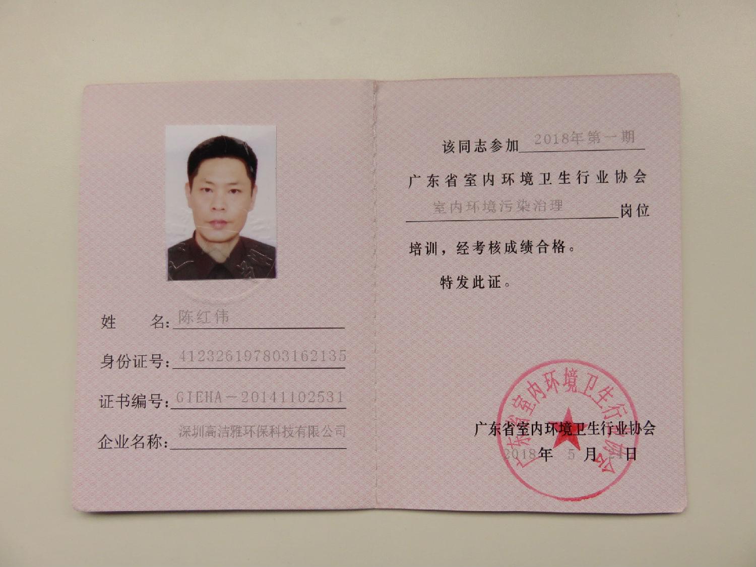 職業(yè)技能證書(shū)