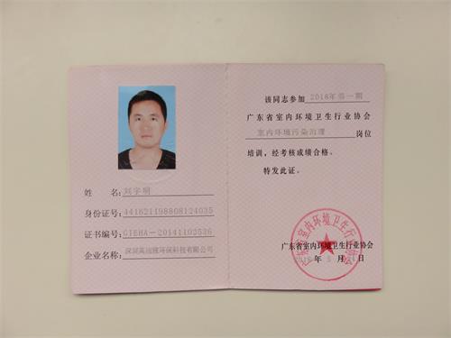 職業(yè)技能證書