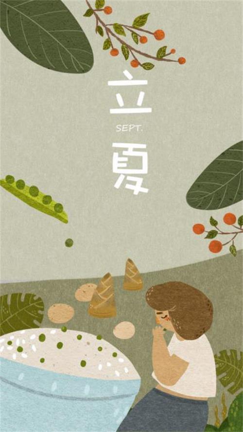 立夏習俗.jpg