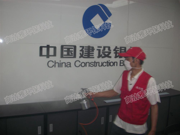 高潔雅除甲醛！為建設(shè)的室內(nèi)健康居住