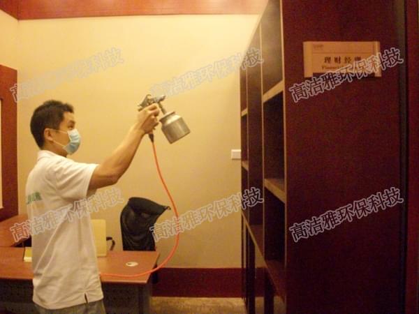 高潔雅為永亨銀行除甲醛！還你一個健康的生活環(huán)境