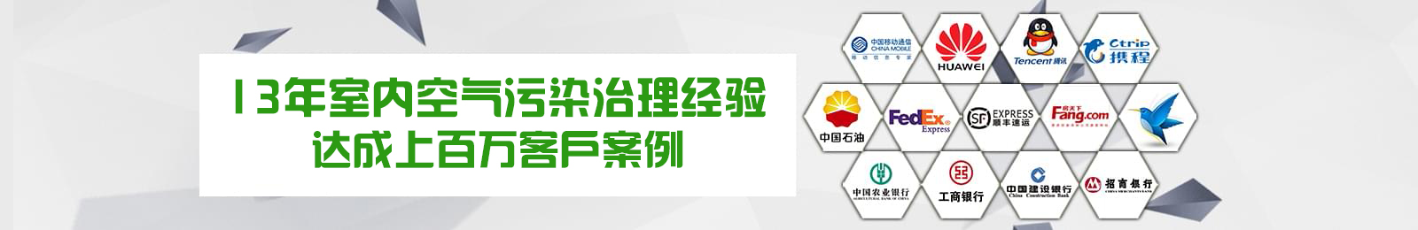 高潔雅 健康不容忽視 珍惜每一次服務 新房除甲醛